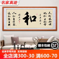 And character handwriting calligraphy calligraphers and Masterbrush Brush Decoration Hanging drawing Living Room Book Room Tea Room with solid wood frame