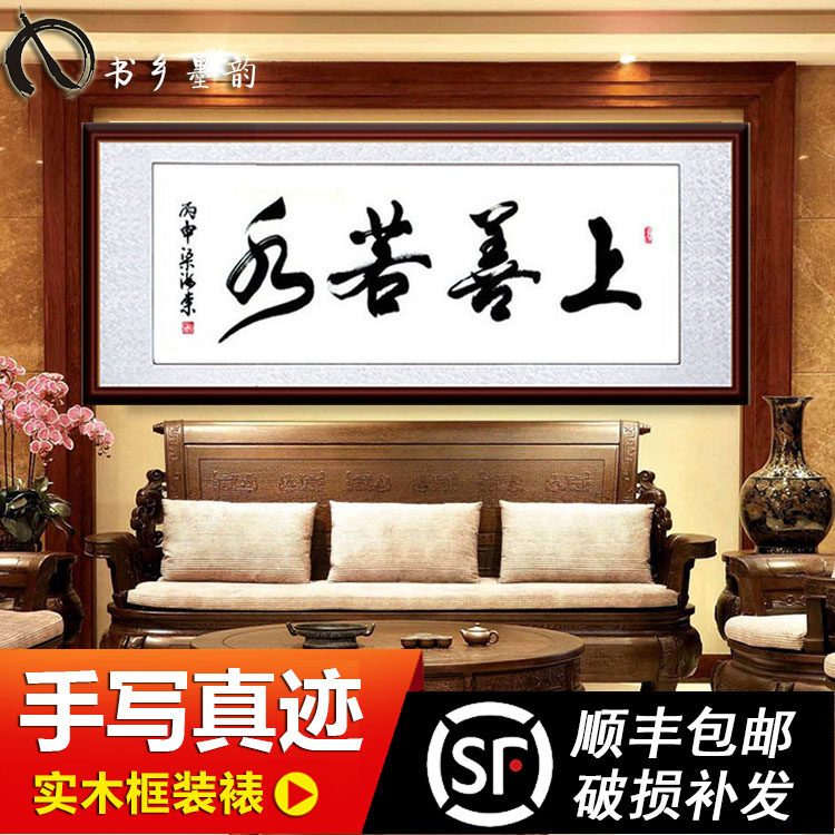 Upper Spice Joshua Water Living Room Decoration Character Painting Zen Tea Blindly Celebrity Handwriting calligraphy Calligraphy Tea Building Zen hanging painting with frame