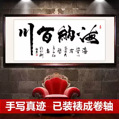 Calligraphy and painting Hina Baichuan Office Calligraphy and Painting Living Room Celebrity Handwritten Calligraphy Works Banner Scrolls