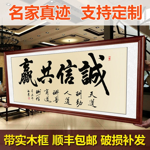 Победа о целостности -нарисованная нарисованная живопись живопись каллиграфия офисная гостиная, висящая живопись Целостность выиграть мир вдохновляющей тарелки