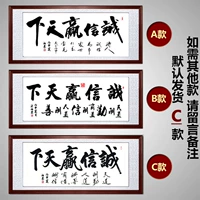 Честность победить в мире