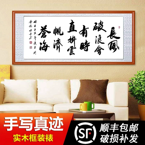 Чангфенг разбитые волны иногда повесили трубку Юнфан Джи Канхай Рукописная каллиграфия и живопись.