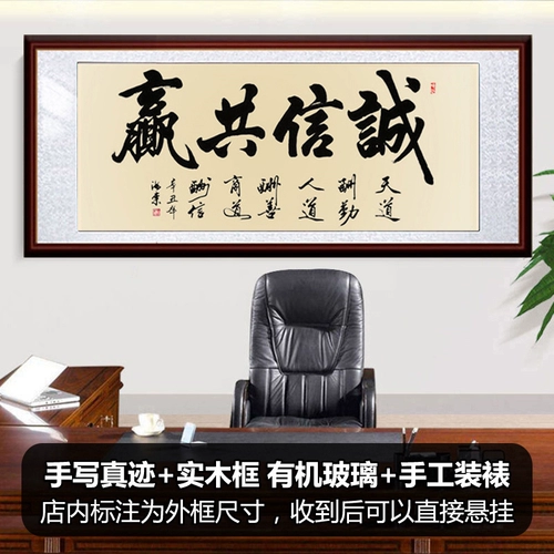 Победа о целостности -нарисованная нарисованная живопись живопись каллиграфия офисная гостиная, висящая живопись Целостность выиграть мир вдохновляющей тарелки