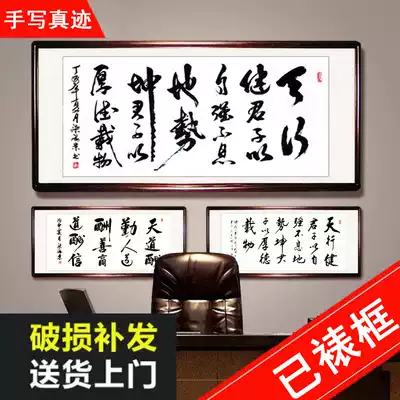 Tian Xingjian calligraphy, calligraphy and painting authentic handwriting office hanging painting Tien Daoqian reward hard work calligraphy and painting calligraphy