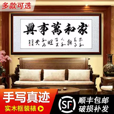 Home and Wanshixing hanging paintings handwritten authentic calligraphy works banner living room bedroom quiet Zhiyuan decorative painting with frame