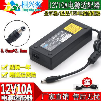 Free shipping of 12V10A power adapter, 12V15A, 12A8A6A5A4A3A universal display, monitoring LED light strip