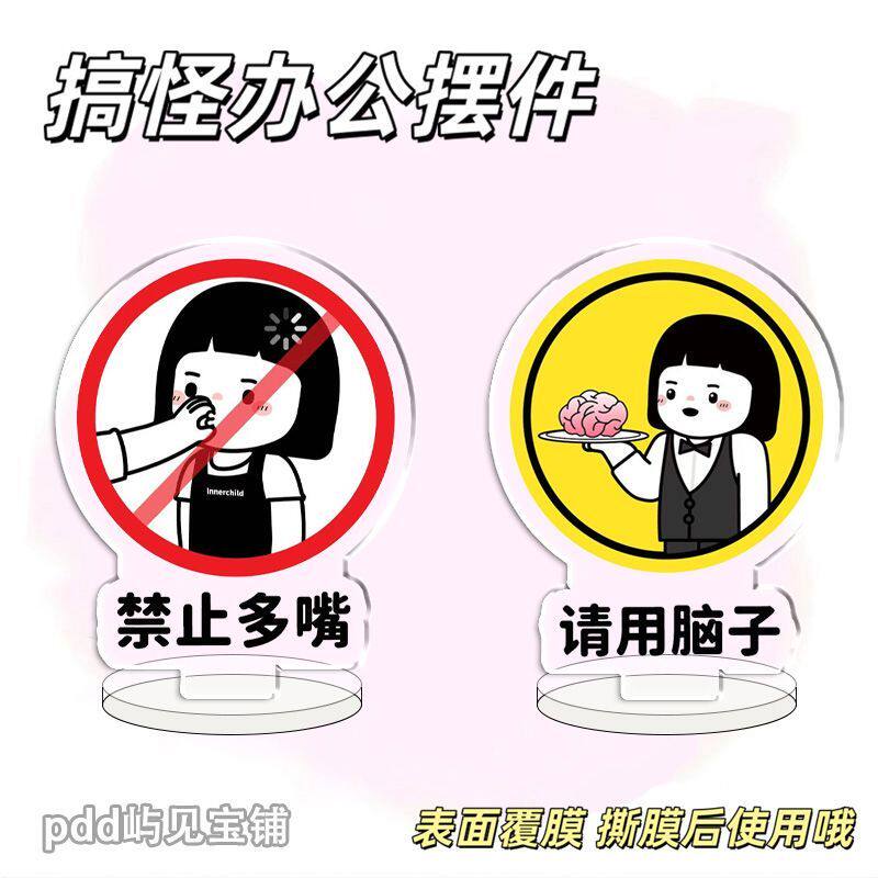 子供向けオフィスデスクトップ用の、ユニークな「しゃべりすぎないで」というメッセージと楽しいテキストが入った、5cmのアクリル製スタンド付きの新しいオーナメント。
