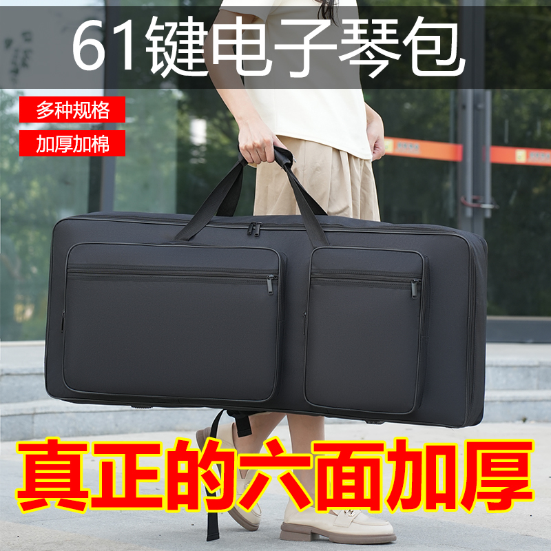 Electronic Keyboard Bag 61 Keys 88 Keys Enlarged and Thickened Waterproof Bag Double Shoulder Single Shoulder Handbag 975/970775/770