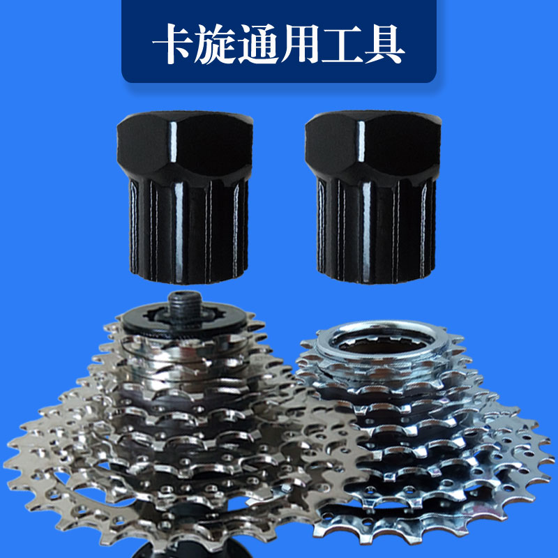 Mountain bike transmission parts Cassette tower wheel Rotary flywheel removal tool Installation sleeve repair wrench