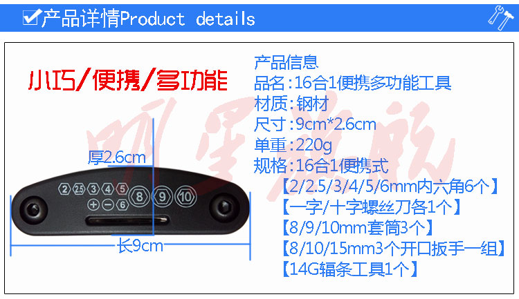 Outils pour vélo - Ref 2279756 Image 4