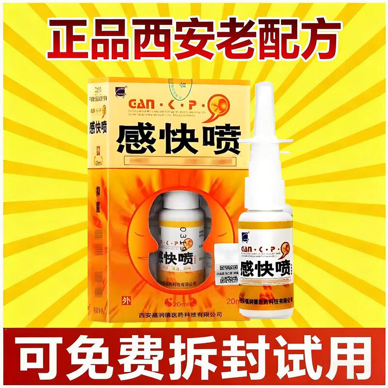 Tian Gang Quick Spray Xi'An Old Formula Genuine New Date Packaging Nasal Congestion Relief Spray for Adults and Children