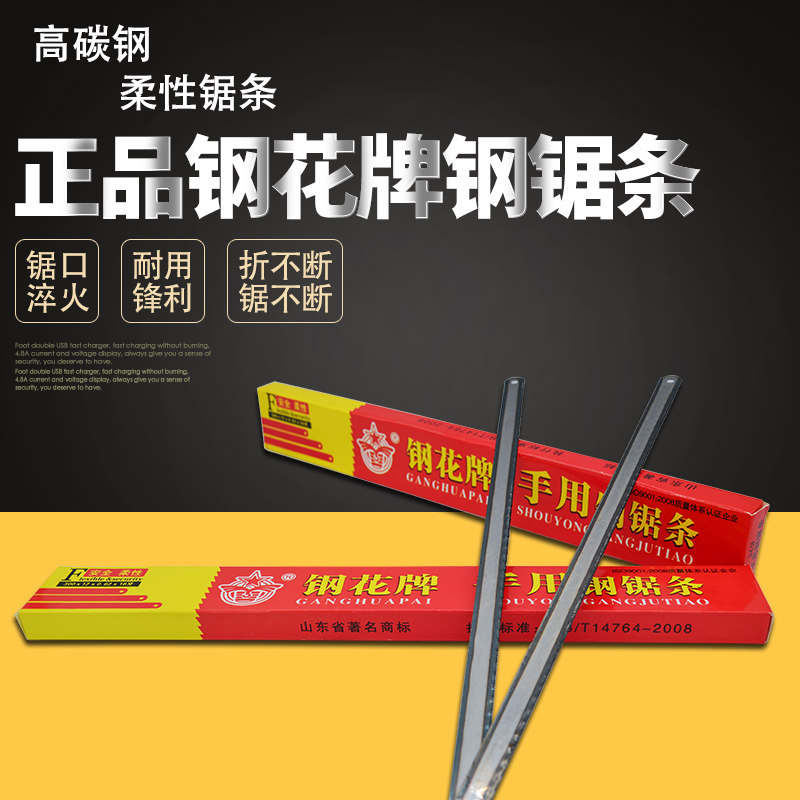Steel flower player with steel saw blade 300mm medium tooth fine tooth coarse teeth 14 18 24 flexible folding continuous saw blade