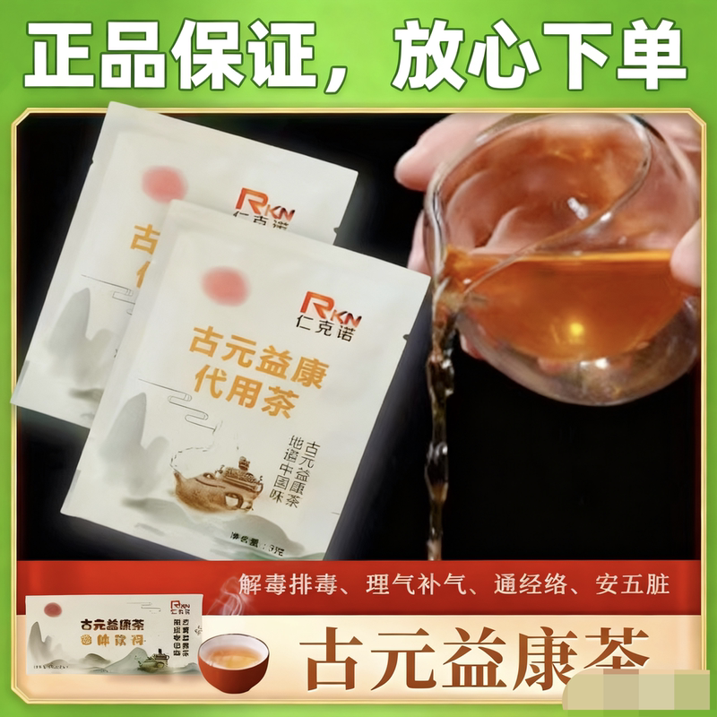Guyuan Yikang Tea Genuine Mulberry and Wolfberry Substitute Tea Solid Drink, No Additives, No Brewing Required. Please Inquire before Placing an Order Guyuan Yikang Tea Genuine Mulberry and Wolfberry Substitute Tea Solid Drink, No Additives, No Brewing Required. Please Inquire before Placing an Order