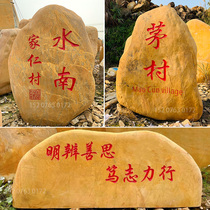 Village brand stone large landscape stone yellow wax stone inscription outdoor landscape stone campus culture inscription stone village entrance stone village name