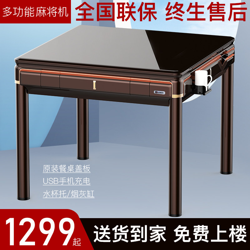 Mahjong machine home fully automatic new dining table dual-use four-mouth bass ultra-thin roller coaster chess card smart mahjong table