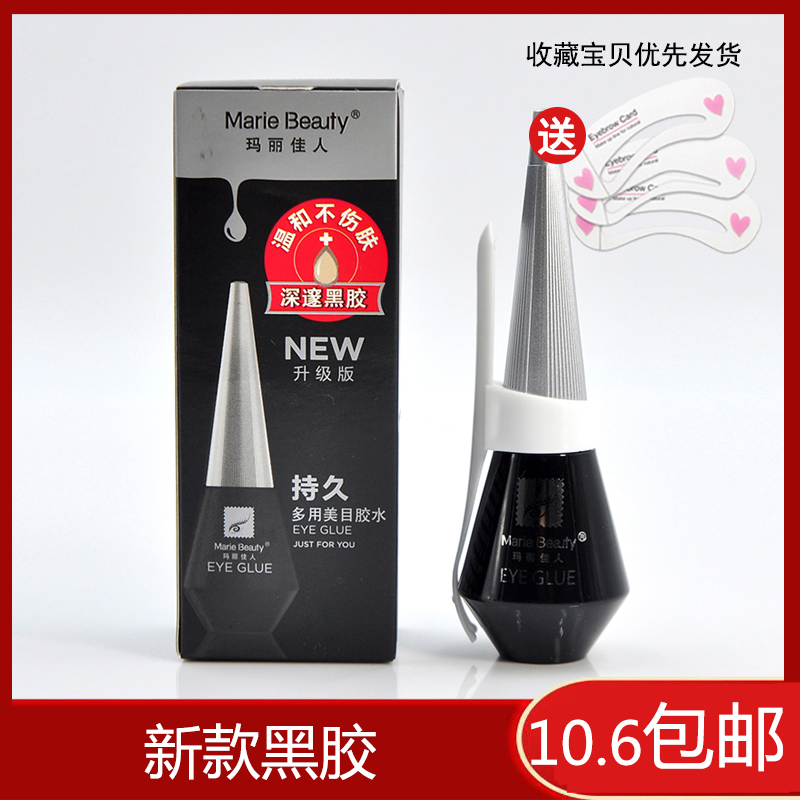 Mary Lady Vinyl False Eyelash Glue Hypoallergenic Eye black glue is mostly used with beautiful eyes double eyelid glue