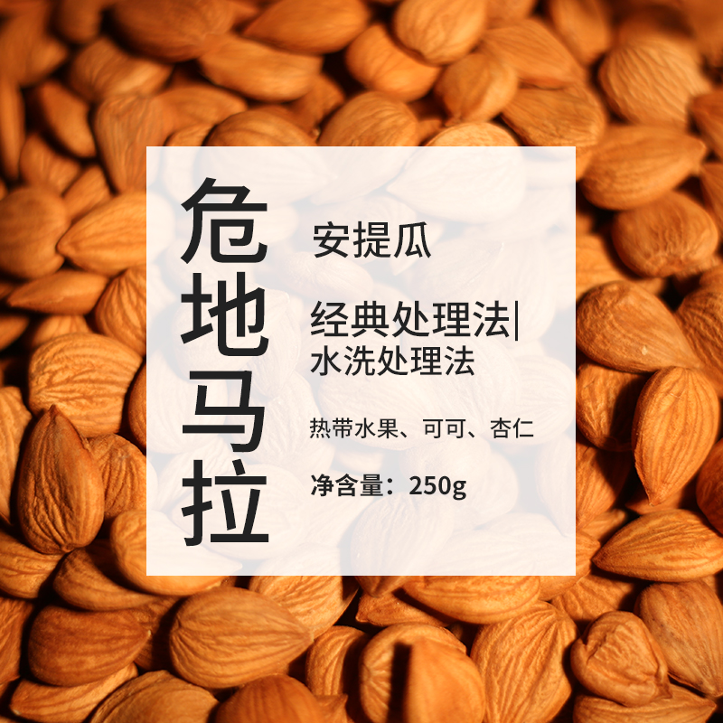 CAFEE SOUND Guatemalan coffee beans coffee powder freshly ground hand-washed single-product black coffee 250g washed beans