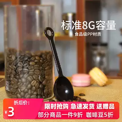 Measuring bean spoon plastic coffee coffee powder measuring spoon 8g dried fruit snack measuring spoon milk powder spoon