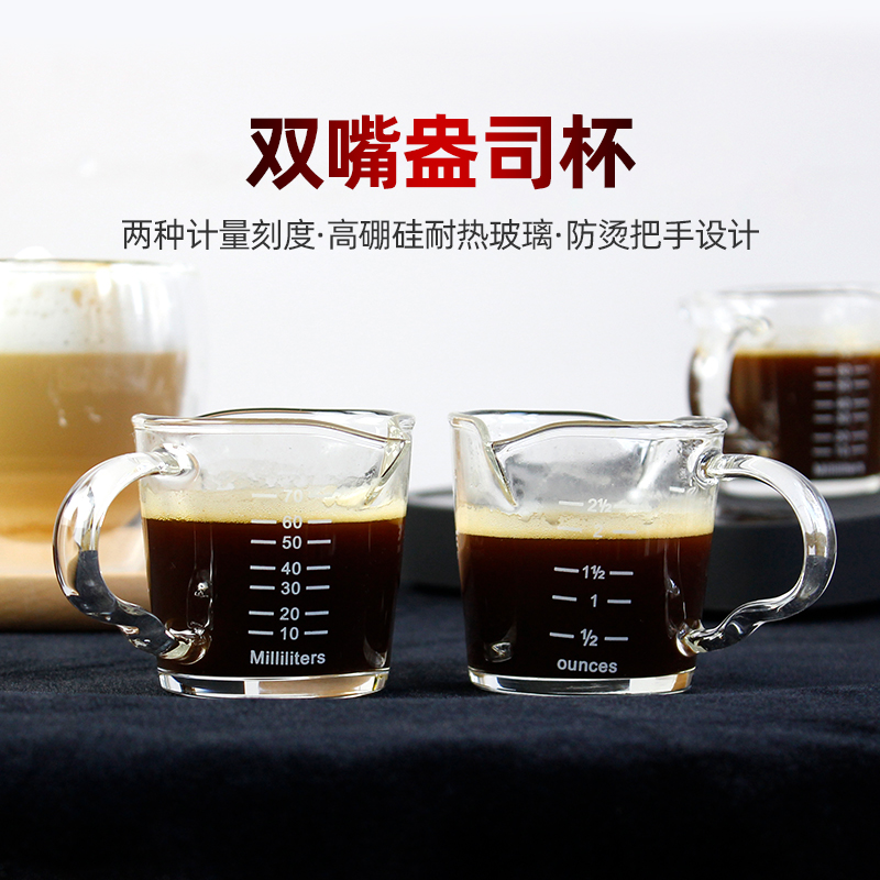Coffee cup Concentrated Italian coffee ounce glass slim mouth measuring cup - tap scale ml