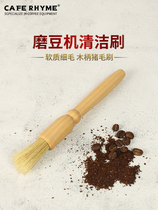 CAFE RHYME CLEANING BRUSH WOOD COFFEE POWDER CLEAN BRUSHED COFFEE MACHINE GRINDING MACHINE CLEANING BRUSH GOURD HANDLE