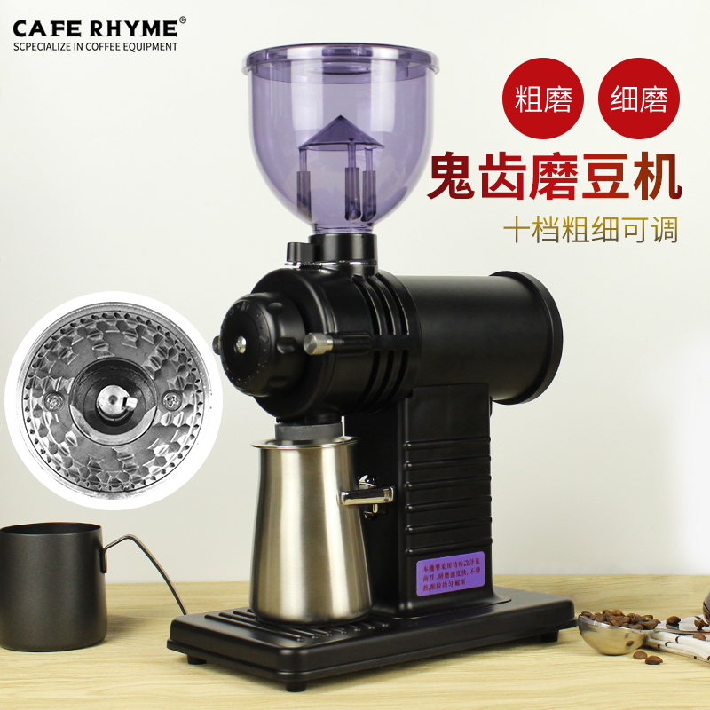 Ghost tooth small steel cannon grinder electric coffee bean grinder fully automatic household commercial Italian American grinder