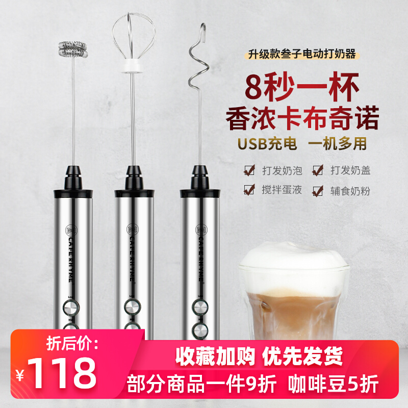 Electric Milk Maker Mini Household Milk BeatEr Handheld Coffee Pulling Flower Stirring Beaten Egg Foaming Appliance