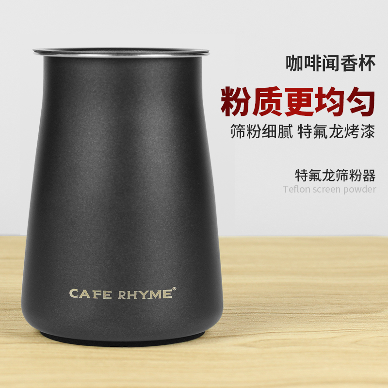CAFE RHYME Sieve Stainless Steel Brewing Filter Cup Coffee Scent Cup Hand Brewing Coffee Powder Receiver