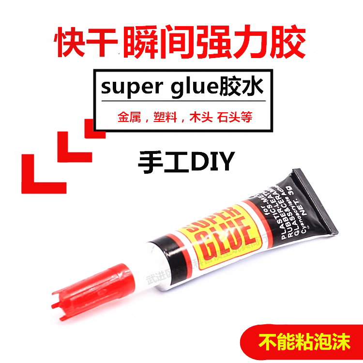 Model special superglue super adhesive strong model making special ultra - fast adhesive