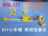 Электрический гоночный автомобиль, конструктор, модель автомобиля, интеллектуальная игрушка, DIY, наука и технология