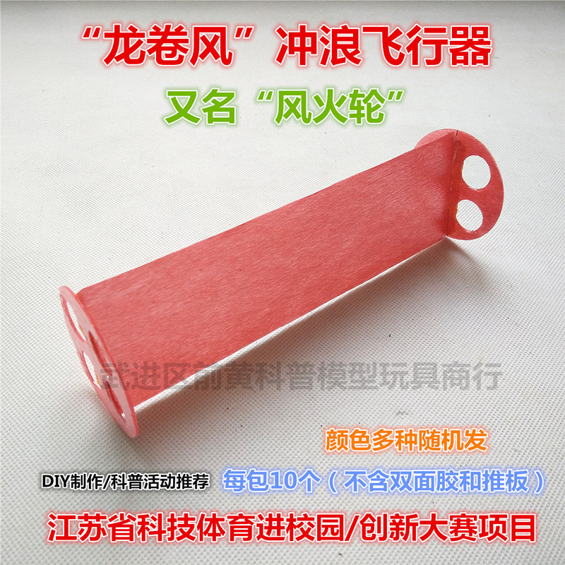 Hot Wheels Tornado Surfing Glider Aircraft Toy Assembly Model Innovation Competition Activity Competition Model Aircraft