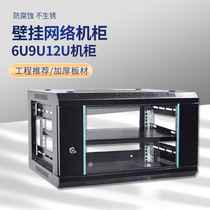 6u enclosure small thickened wall-mounted home 9u network server switch 12u weak electrical monitoring sound