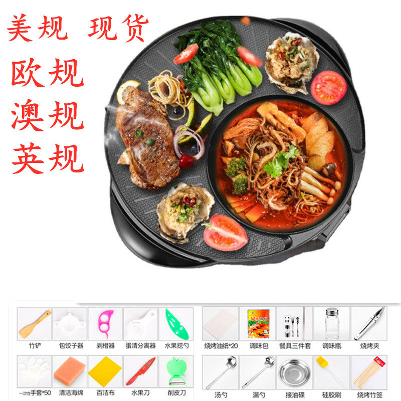 Cross-border 110V sun and moon pot dipping table hot electric oven hot pot shabu-bake all-in-one pot household barbecue pan frying