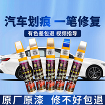 Car paint touch-up pen special scratch repair black and white car body scratch paint spot paint pen beauty supplies universal