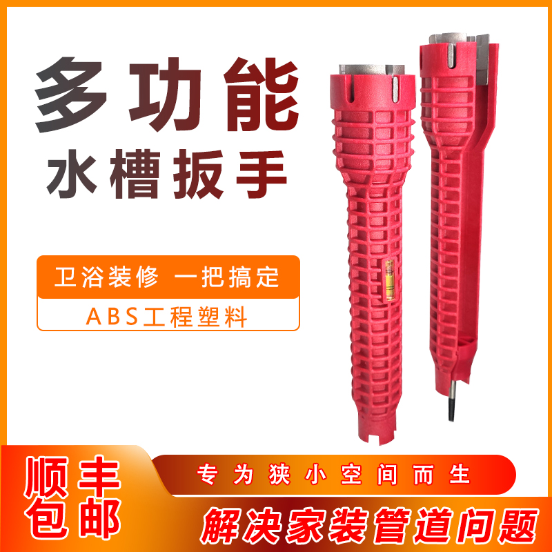 Bathroom Wrench Multifunction Home Water Heating Mounting Tool Corner Valve Sink Repair Dismantling Water Pipe Faucet Wrench
