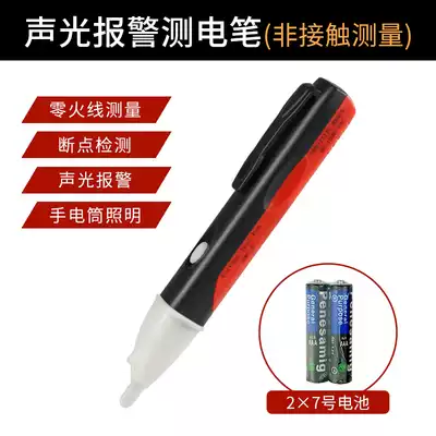 Induction electric inspection pen multi-function electric inspection pen high precision intelligent circuit detection household electric pen electrician special detection line
