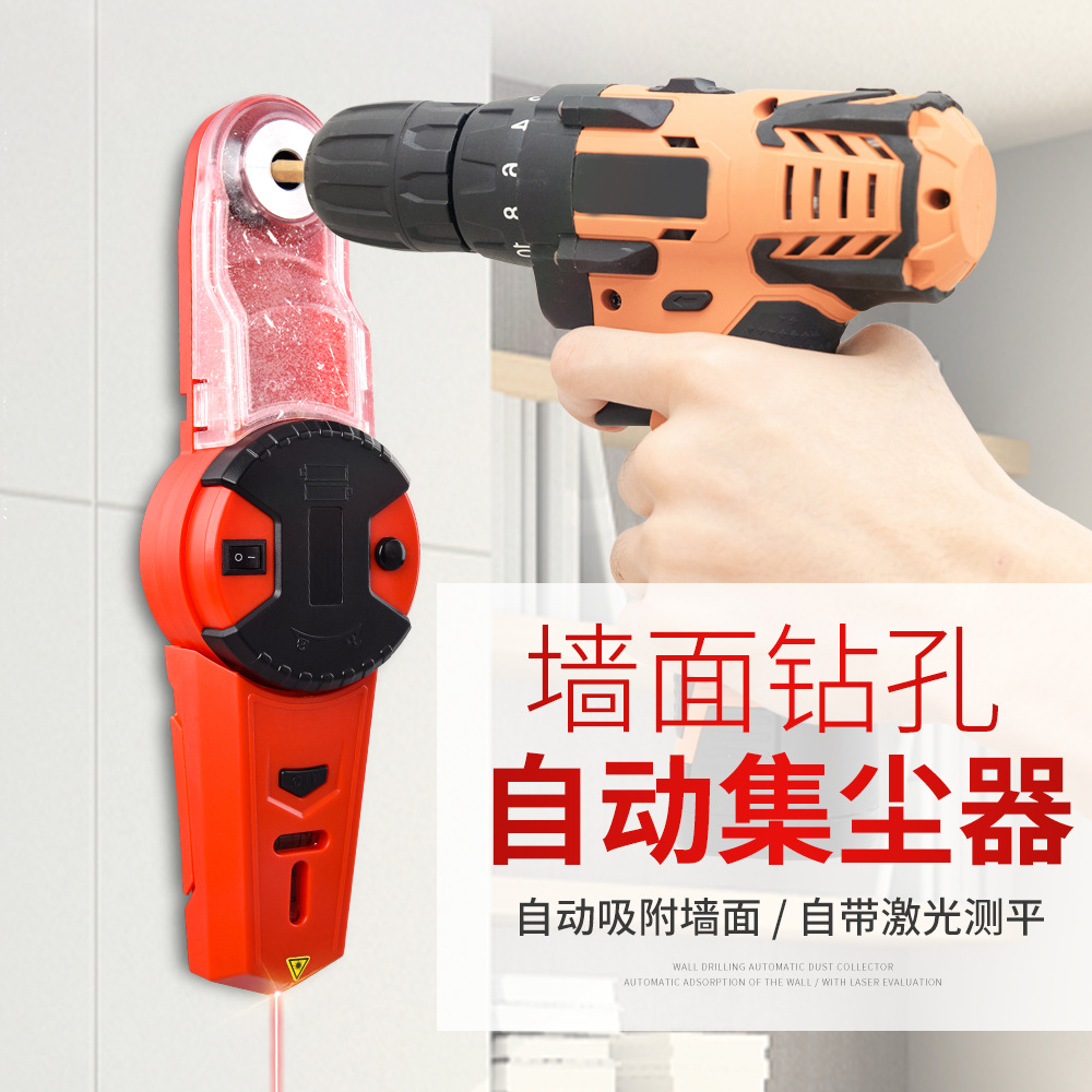 Electric borehole dust collector Domestic electric drill dust blower infrared wall dust suction small clear ash suction ash machine tool