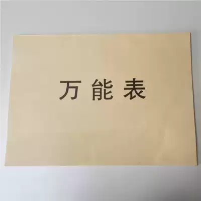 10 Winning letter universal table 16 open universal power table worksheet hand-drawn report payroll schedule attendance form sales table