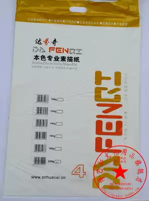 160g sketching paper 8 Open 4K lead drawing paper 230g oil painting stick painting paper painting drawing paper thickening