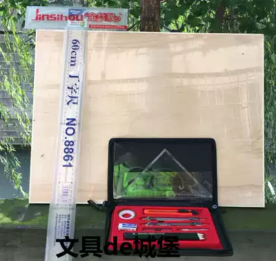 Beginner A1 A2 A3 civil engineering architectural design drawing tool set T-ruler drawing board compasses