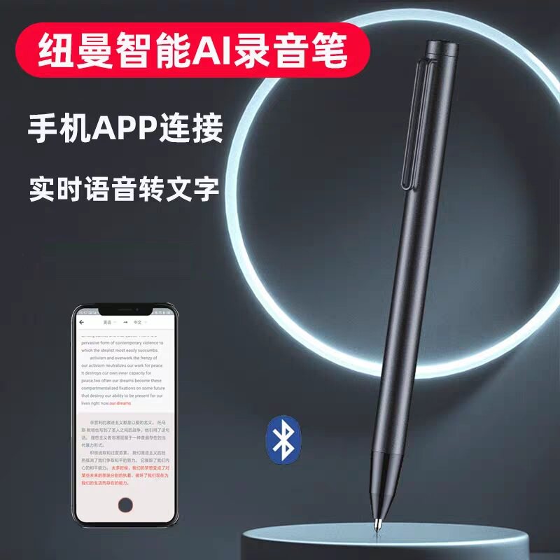 Newman i02 pen-shaped recording pen professional high-definition noise reduction voice-to-Chinese office conference students attend class