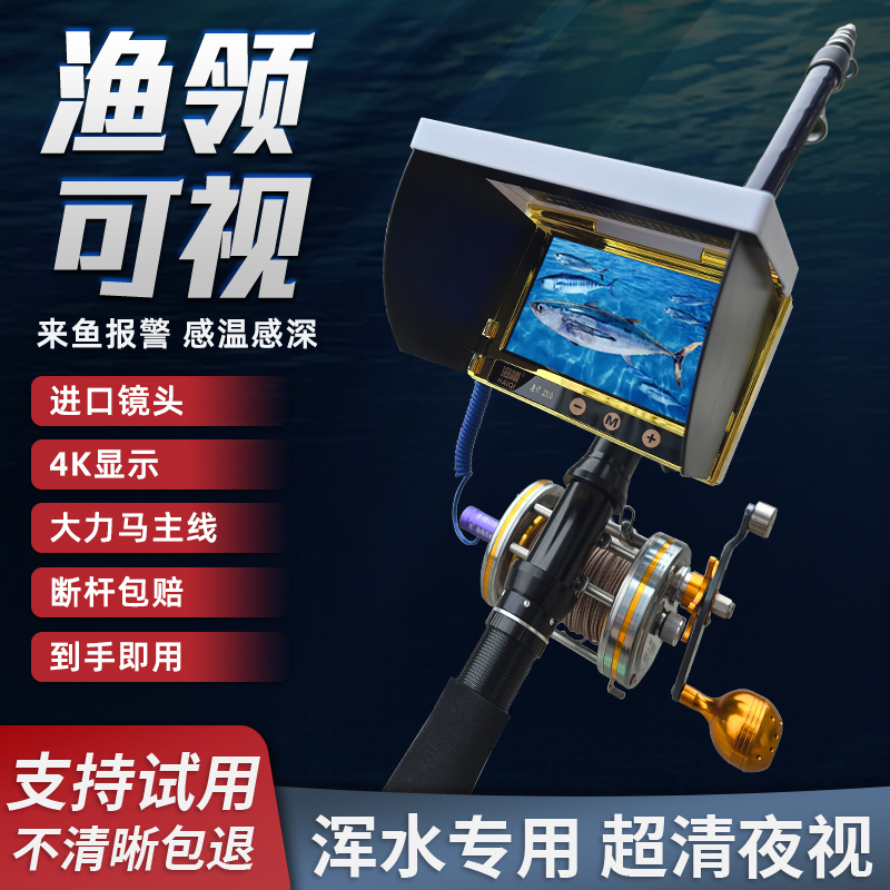 Visual Anchor Fishing Rod Complete Set with Temperature Sensing, Deep Waterproof Fish Finder Kit, Night Vision Ultra-Clear Muddy Water Fishing Anchor Tool