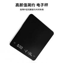 Coffee electronic scales hand-brewed coffee bar station called 0 1G multi-function weighing timing household baking