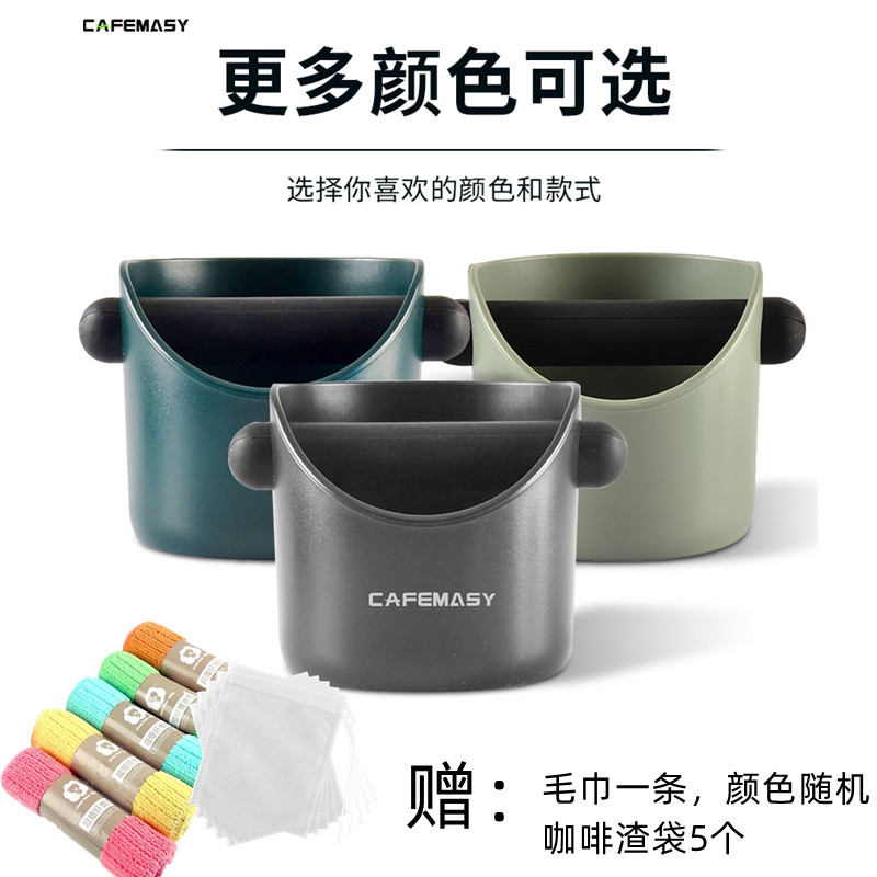 Thickened Semi-automatic Coffee Residue Barrel Knockout Barrel Powder Residue Box Anti Slip Slagging Trough Coffee Appliance Containing Tools Home