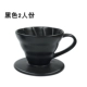 Bộ lọc cà phê cốc bằng tay đặt bộ lọc nhỏ giọt V60 tách hộ gia đình 1-2 phục vụ bộ lọc cốc dụng cụ cà phê - Cà phê