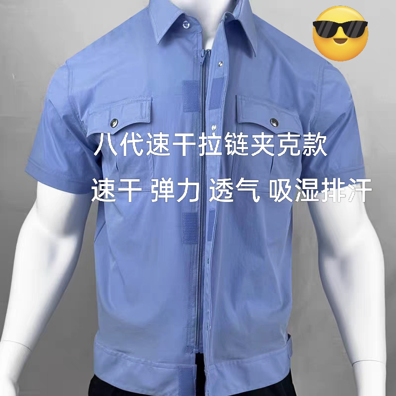 Quick-Drying Zipper Jacket Style Summer Duty Uniform Security Guard Shirt Quick-Drying Short-Sleeved Men's Four-Way Stretch Top