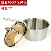 304 stainless steel single-handle pan coveting milk pan with a double-ear pan special thick induction cooker universal small hot pot foam noodle pot