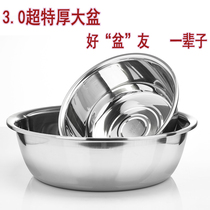 Stainless steel large basin ultra-thick 45-70 basin round bath baby basin laundry wash basin to deepen the thick basin can be lettering