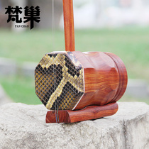 Cuifanchao adult red sandalwood shaft octagonal troupe band performance beginner Chinese Hu musical instrument ZH02 before and after