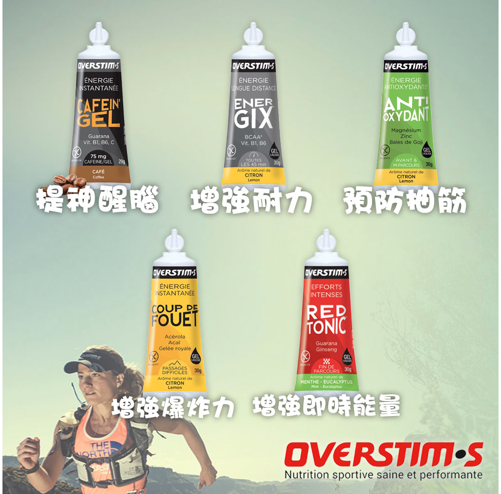 France OVERSTIMS Sport energy gluten gel cross-country running marathon without gluten lactose-Taobao