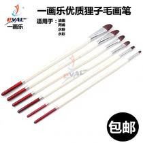 Gouache gouache brush full 10 yuan a painting le DS509 tanuki hair gouache oil painting acrylic watercolor